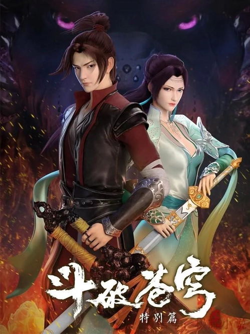 斗破苍穹小说全集有声免费听（斗破苍穹有声小说免费全本完整版）