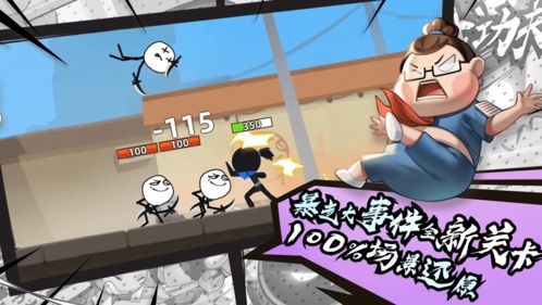 歪歪（歪歪扭扭虫虫漫画破解版）