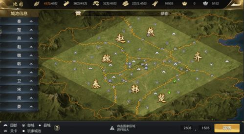 大秦帝国之帝国烽烟（大秦帝国之帝国烽烟官网）