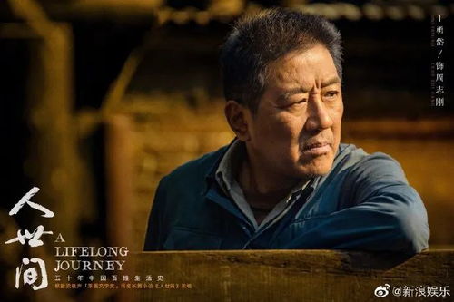 人世间电视剧免费观看全集完整版（人世间电视剧免费观看全集完整版西瓜视频）