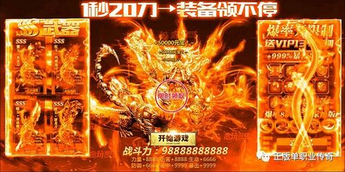 超变传奇手游刀刀切割无会员散人（超变传奇双刀版）