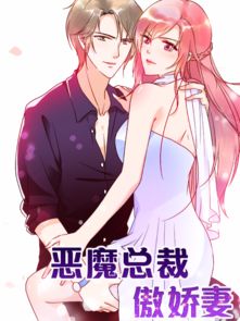 恶魔总裁的玩宠（恶魔总裁的玩宠洛洛）