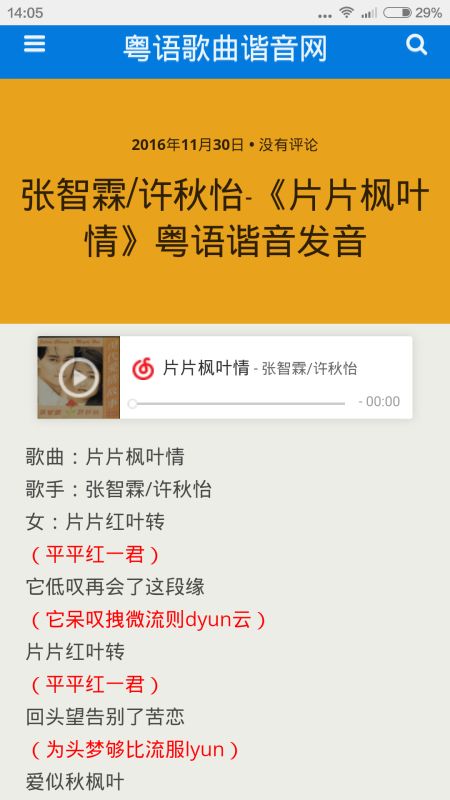 中文粤语翻译（中文粤语翻译器免费）
