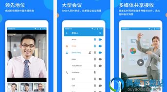 2023年最新在线视频会议软件（视频会议软件免费）