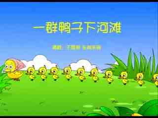 幼儿儿歌大全100首（幼儿儿歌大全100首歌名）