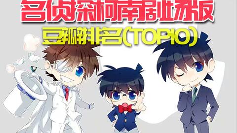 名侦探柯南剧场版顺序（名柯剧场版全部顺序）