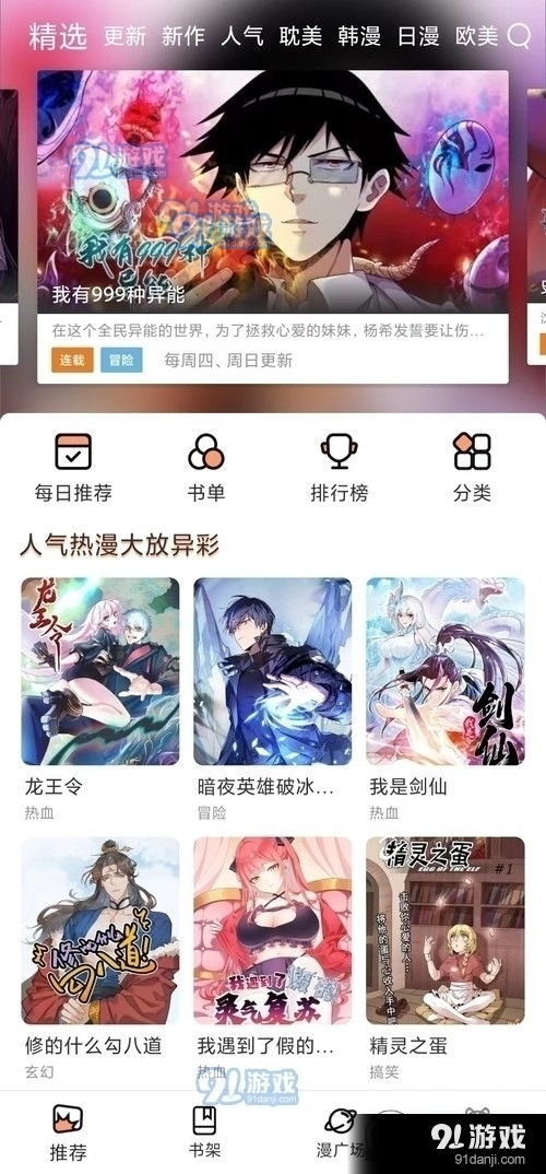 喵趣漫画官网（喵趣漫画官网正版下载2025年）