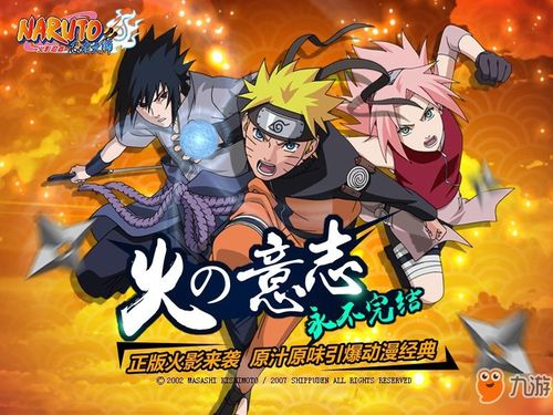 火影忍者[全（火影忍者全集）