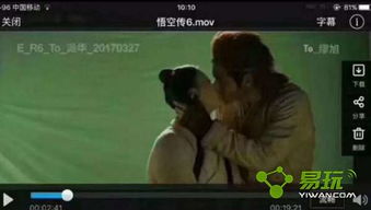 悟空影院手机免费观看（悟空影视在线观看电视）