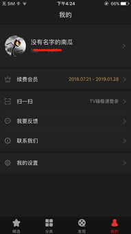 破解版电影大全免费下载（ⅴip电影破解版有什么软件好用）