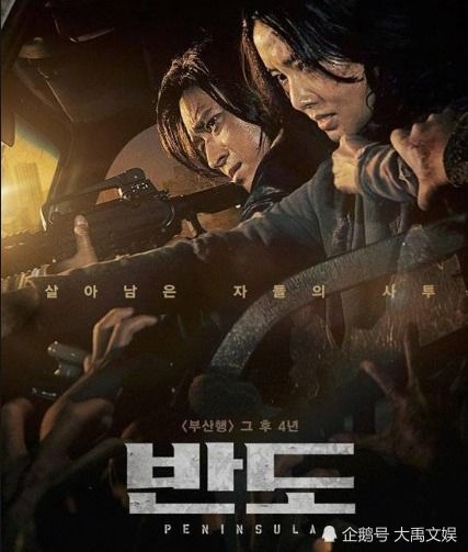 釜山行在线观看完整版（釜山行2电影观看）