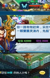 仙剑奇侠传单机版（仙剑奇缘）