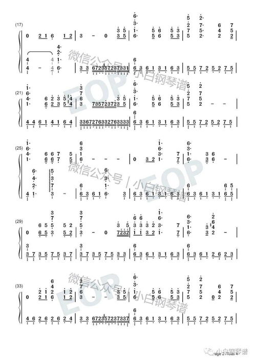 《玫瑰少年》简谱（玫瑰少年简谱数字谱）