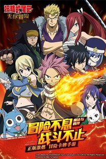 妖精的尾巴结局（妖精的尾巴手游）