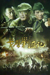 100部剿匪电视剧（剿匪电视剧大全 前十名）