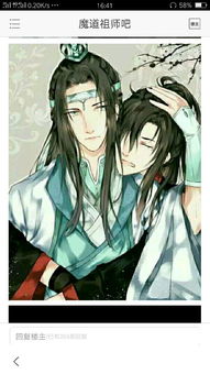 魔道祖师漫画免费（魔道祖师漫画免费阅读下拉式）