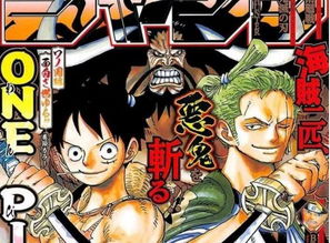 海贼王漫画1043话（海贼王漫画1030话在线阅读）