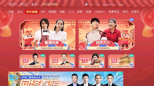 2024年春晚直播回放（2024年春晚直播回放在哪看）