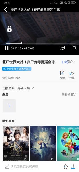 海鸥影视大全免费追剧大全软件（海鸥影视最新）