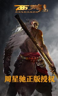 西游降魔篇2免费完整版电影(西游降魔篇2免费高清完整) 西游降魔篇2免费完整版电影(西游降魔篇2免费高清完整)