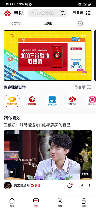 下载央视频app直播(央视app官方正版下载) 下载央视频app直播(央视app官方正版下载)