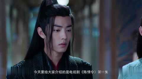 陈情令免费观看（陈情令免费观看西瓜云完整版）