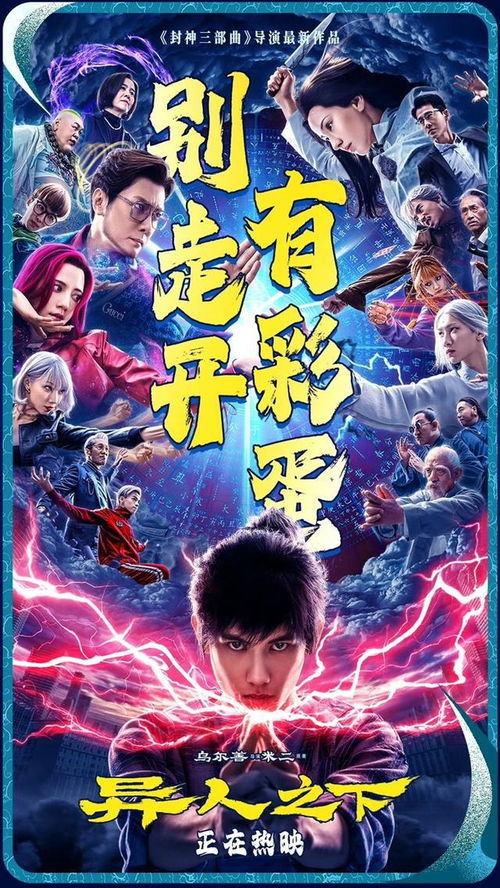 异人之下电视剧免费观看全集（异人之下2电视剧免费观看全集）