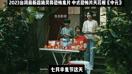 顶级恐怖片（顶级恐怖片天花板）