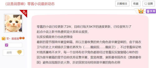 关于《他的水蜜桃》小说的信息