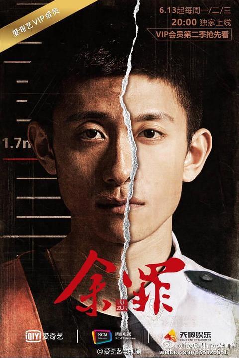 余罪第二季在线观看完整版免费（余罪第三季在线观看完整版免费）