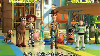玩具总动员（玩具总动员3国语版免费观看）