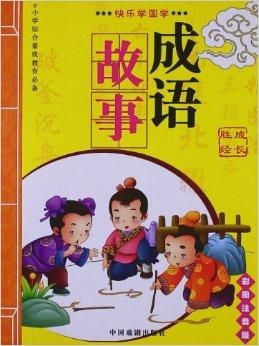 一千零一夜故事大全（一千零一夜故事大全所有好词）