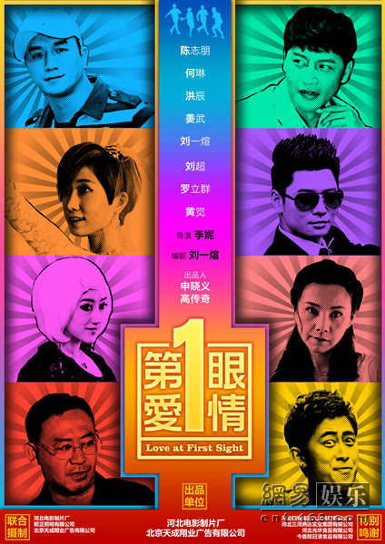 第一眼爱情免费播放（电影第一眼爱情）