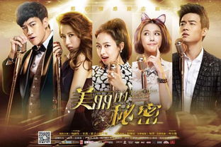 美丽的秘密电视剧（美丽的秘密电视剧演员表）