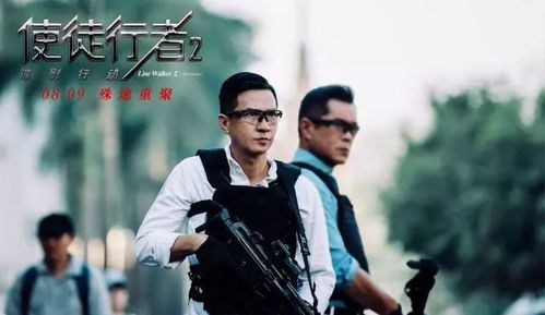 使徒行者2电影免费观看(使徒行者2电影免费观看国语版) 使徒行者2电影免费观看(使徒行者2电影免费观看国语版)