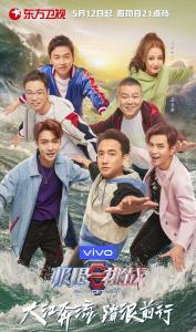 极限挑战5（极限挑战5季全集免费）