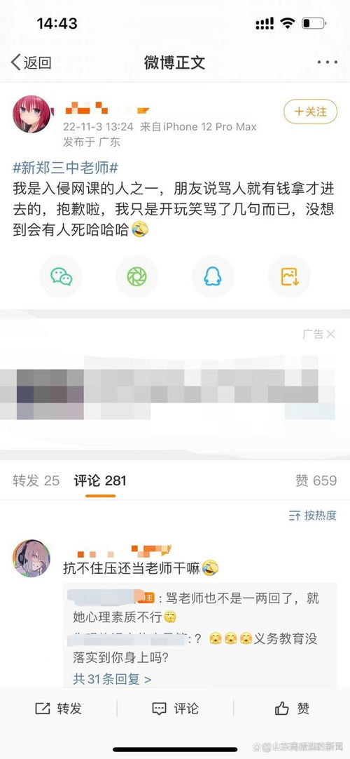 包含女教师遭网课入侵视频大全集的词条