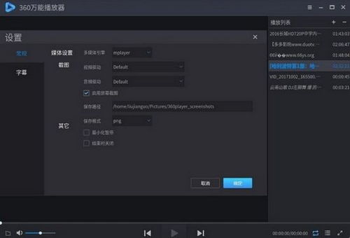 全能视频播放器（全能视频播放器最新版本推荐）