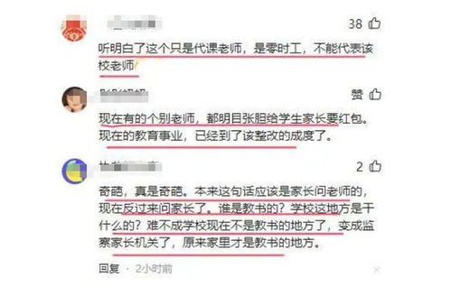 包含女教师被网课入侵的词条