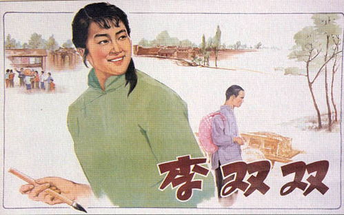 最经典的农村喜剧电影（最经典的农村喜剧电影李双双）