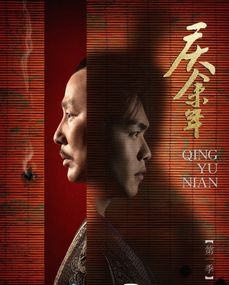 庆余年在线观看（庆余年在线观看完整版电视剧）