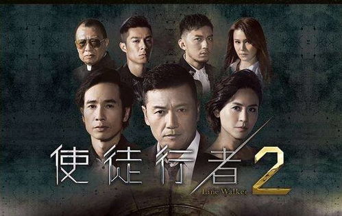 使徒行者2结局太惨了（使徒行者2的结局）