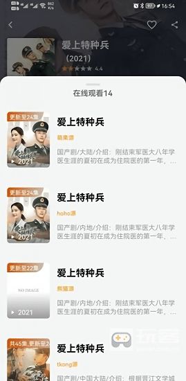 追剧达人(追剧达人app官方正版下载) 追剧达人(追剧达人app官方正版下载)