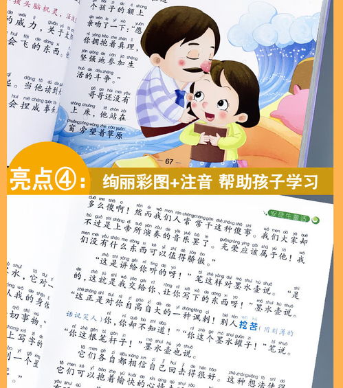 一千零一夜故事（一千零一夜故事大全 全篇）