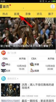 体育直播吧（体育直播吧在线观看）