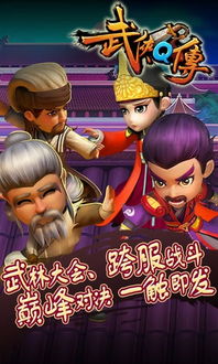 武侠q传(武侠q传单机版) 武侠q传(武侠q传单机版)