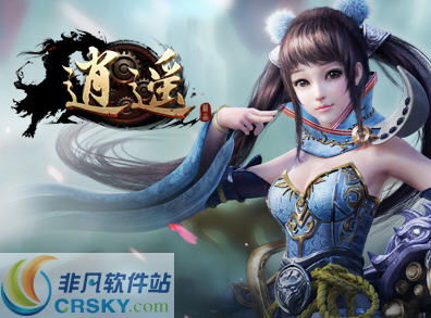 异世猎芳逍遥（异世猎芳逍遥录）