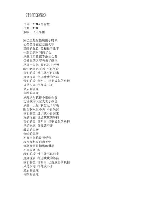 爱就一个字歌词（爱就一个字歌词含义）