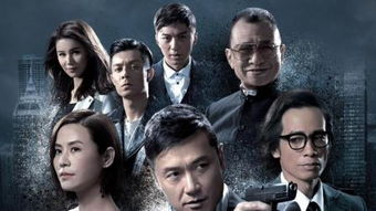 使徒行者1电视剧（使徒行者1电视剧国语版免费观看）