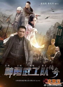 武工队传奇（武工队传奇 电视剧）
